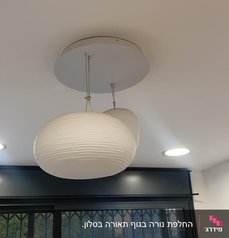 מנורת תקרה עגולה עם אהילים לבנים